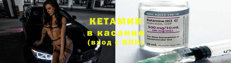 площадка формула  omg   Кетамин ketamine  Михайловск  наркота 